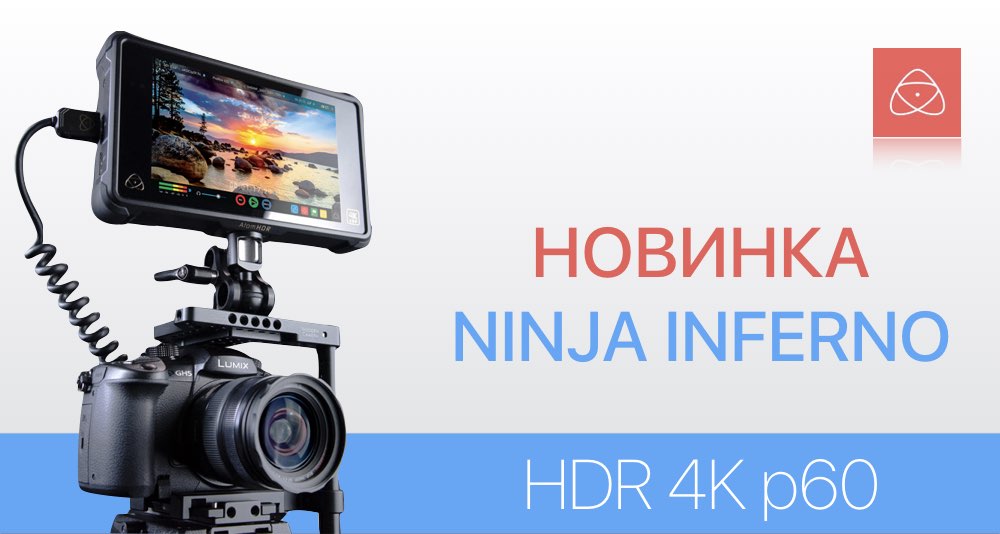 Новинка Ninja Inferno видеорекордер накамерный 4K Новинка Ninja Inferno видеорекордер накамерный 4K