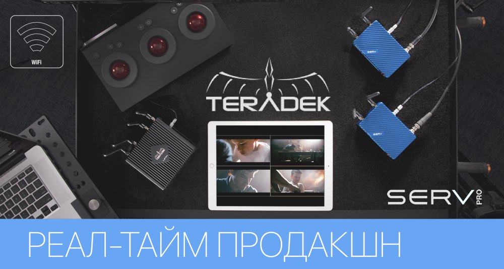 Teradek COLR для беспроводного управления видеокамерами и кросс-конвертации SDI-HDMI сигнала Teradek COLR для беспроводного управления видеокамерами и кросс-конвертации SDI-HDMI сигнала