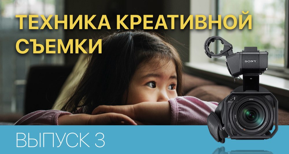 Функция CRISPENING видеокамеры Sony для четкости контуров изображения