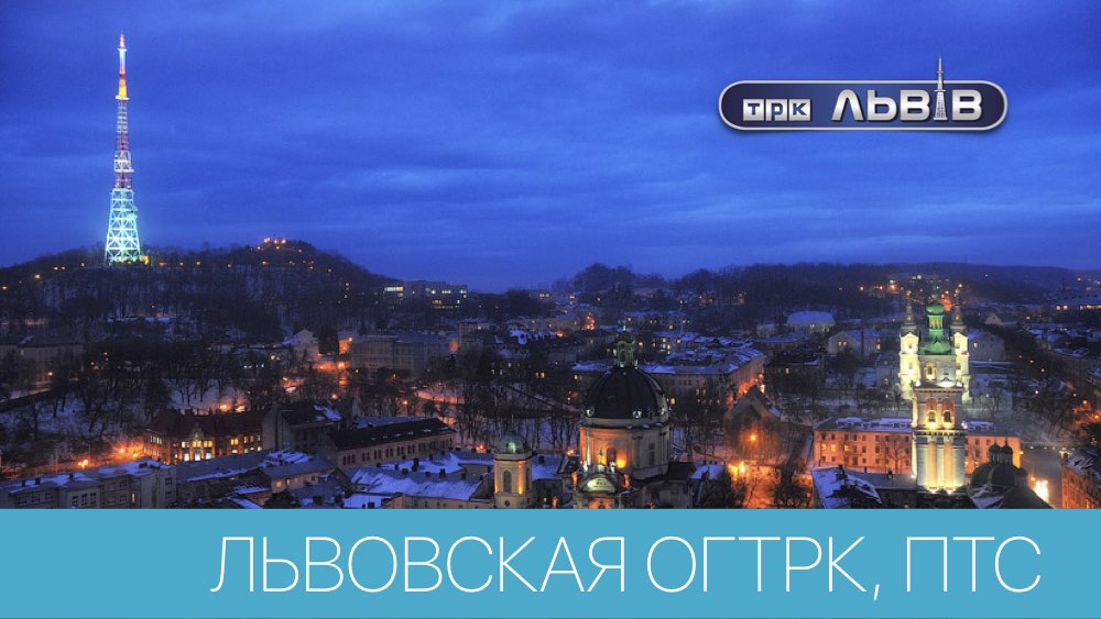 4-камерная ПТС под ключ для Львовской областной государственной телерадиокомпании