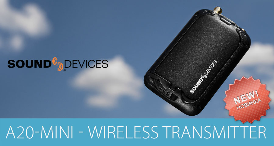 A20-Mini - новый цифровой беспроводной передатчик от Sound Devices