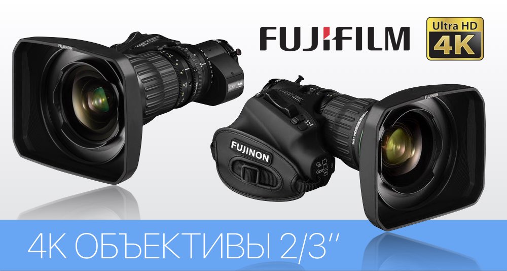 Fujifilm представила два новых зум объектива для портативных камер