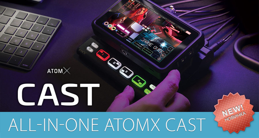Новый модуль AtomX CAST от Atomos превращает Ninja V и Ninja V+ в 4-канальный HDMI свитчер