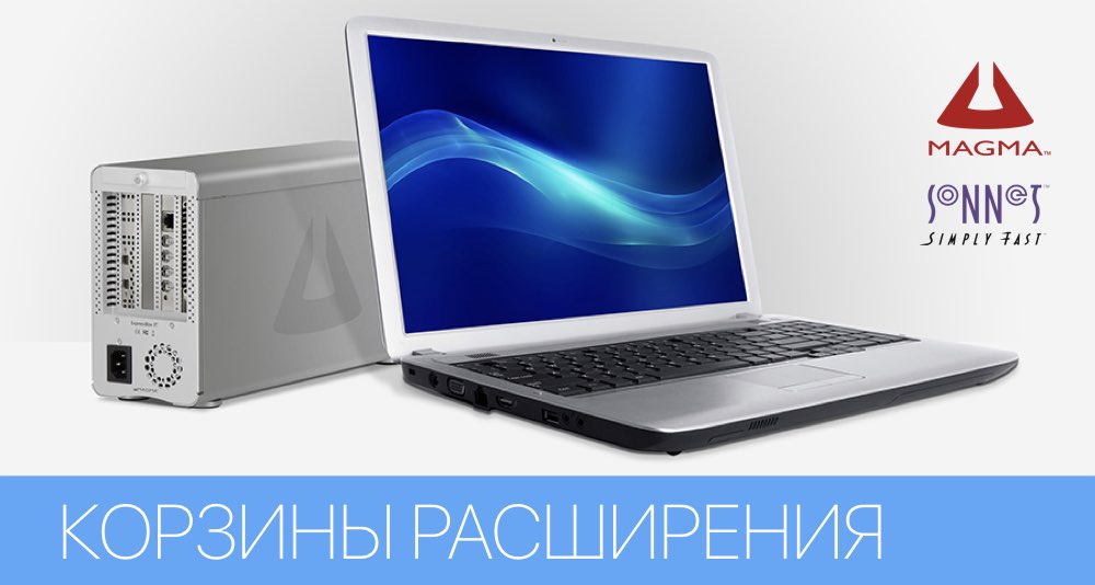 Решение для пост-продакшена и цветокоррекции на базе корзин расширения Magma и Sonnet