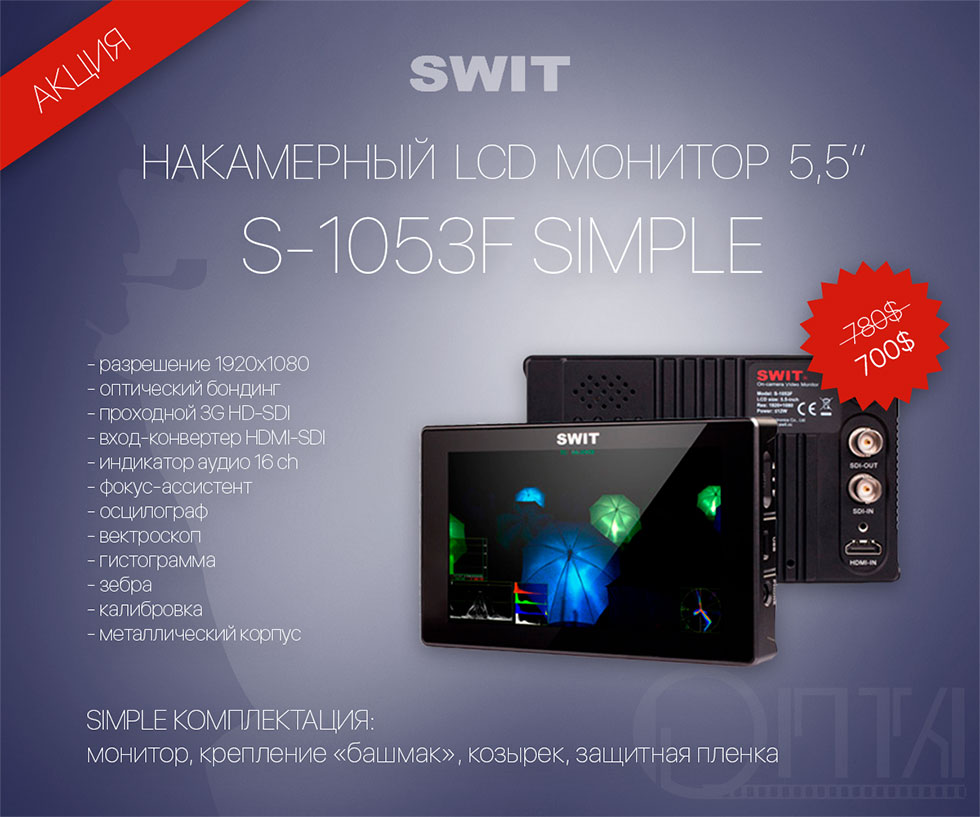action from the swit company 1 min