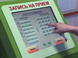 Электронная очередь Электронная очередь