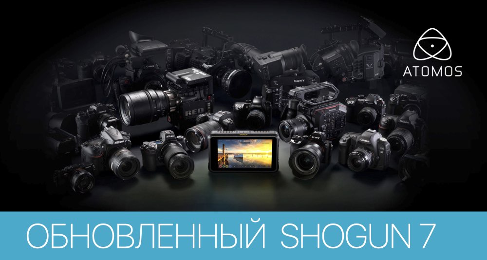 Atomos Shogun 7 в техпроцессе живой трансляции Atomos Shogun 7 в техпроцессе живой трансляции