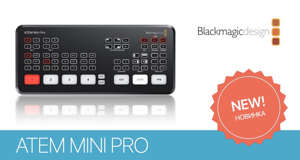 Blackmagic Atem Mini Pro