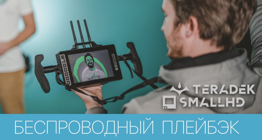 Playback monitor SmallHD Playback monitor SmallHD