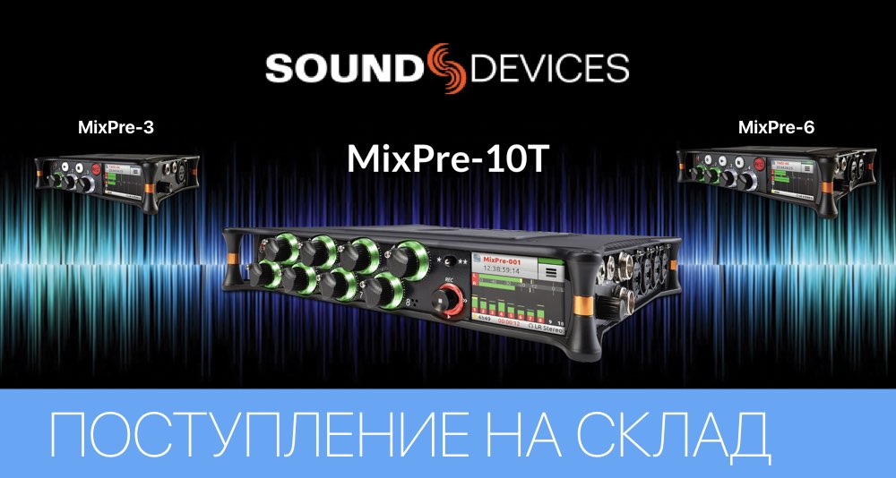mixpre