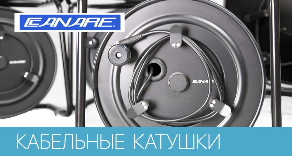 Canare reels